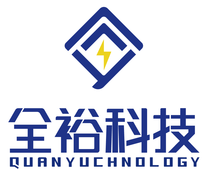 【全裕科技】洗地机锂电池组及充电器配套生产厂家