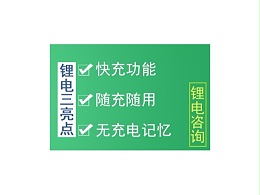 锂电池组