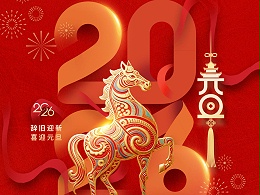 全裕科技 | 元旦放假通知