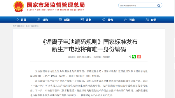 一码定合规（1）