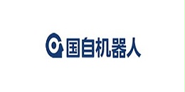 全裕科技合作伙伴-国自机器人