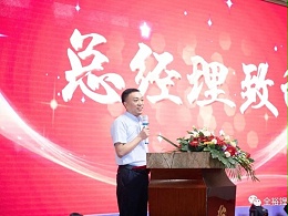 全裕科技