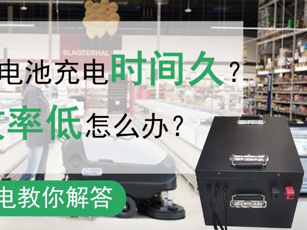 磷酸铁锂电池