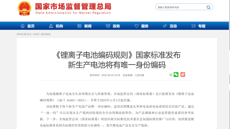 一码定合规（1）