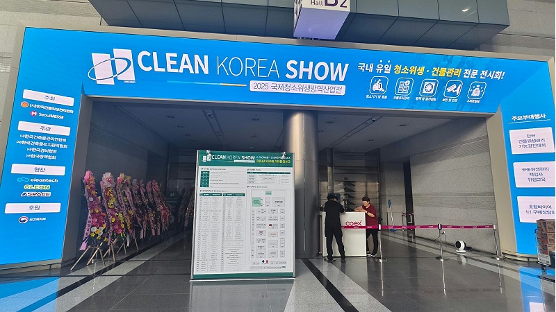 韩国展会英