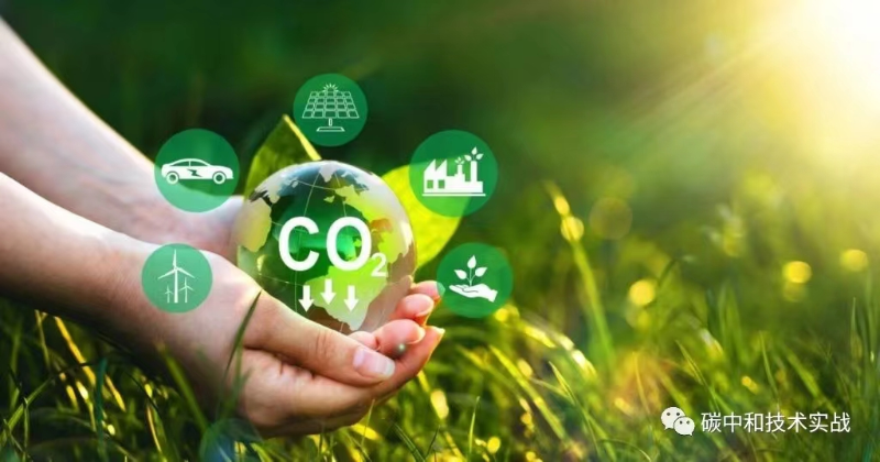 全裕助力“碳”寻未来