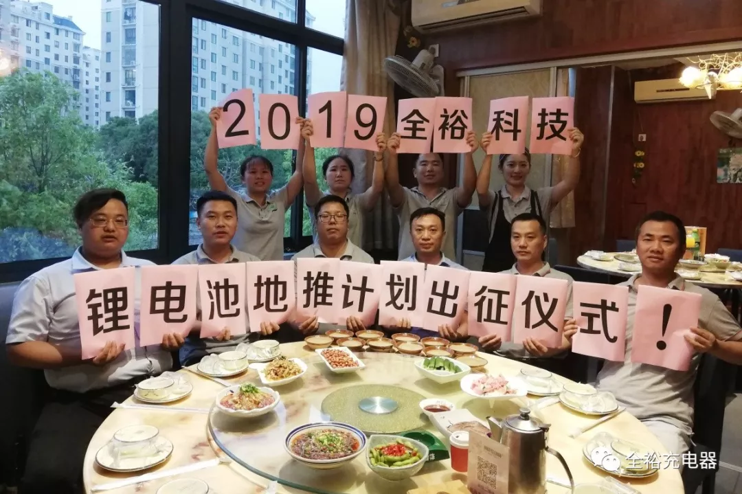 全裕科技